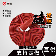 防火套管廠家直供耐高溫保護專用紅色硅膠玻纖耐高溫絕緣套管
