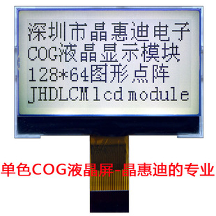 Һ/LCD/2/c/FSTN/COG/ST7567/K/12864-G483BTW-G