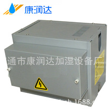 康潤達微型電極加濕器 工業高壓空氣加濕器 迷你空氣增濕器