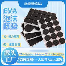 圓形橡膠泡沫膠墊黑色家具墊防滑網格eva墊片方形單面自粘eva腳墊