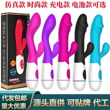 硅膠仿真時尚G點雙震棒變頻按摩棒女用自慰器av棒成人情趣性用品