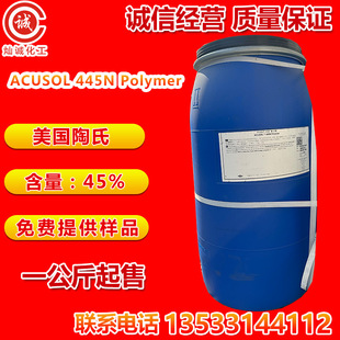 Acusol445nPolymer۱ϩc}ϴ쌣Чɢ