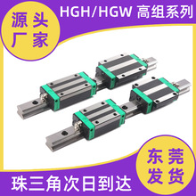 森鑫HGH HGW精密直線導軌滑塊線軌線性滑軌上銀互換方型法蘭加長