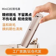 女士剃毛器私處剃陰器迷你二合一便攜口紅修眉刀電動全身脫毛儀