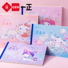 iigen一正文具三麗鷗家族形象圖畫本兒童塗鴉手繪本子學生繪畫本