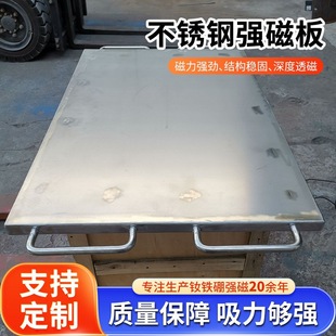 廠家專業生產 除鐵器 不銹鋼大磁才板 除鐵磁板 60*40*3CM強磁板