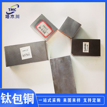 鈦包銅方板鈦銅復合棒電極導電排 TA2+T2紫銅耐腐蝕陽極棒鈦