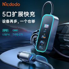 麥多多107w帶線數顯手機車載充電器新款24V一拖五手機快充點煙器