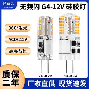 G4 ledן12V͉ olW2W 3Wz led G4ˮ羳u