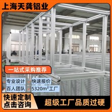 流水線工作台工業鋁型材機架自動化鋁合金支架組裝設備框架定制