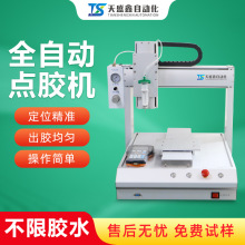 點膠機全自動台式黃膠熱熔UV膠快干膠AB膠桌面式三軸自動打膠機