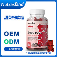 跨境熱銷TK亞馬遜熱銷甜菜根軟糖兒童軟糖beet root gummies