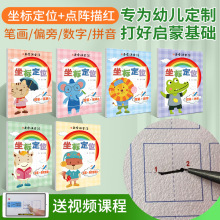 【筆畫偏旁】每日一練幼小銜接訓練印刷基礎同步學習初學者練字