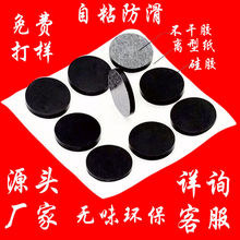 包裝廠家批發黑色圓形食品級硅膠墊片背雙面膠防滑墊自粘透明腳墊