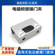 電插鎖無框玻璃門夾鋁合金U型支架鎖夾下夾門禁配件鎖玻璃門夾