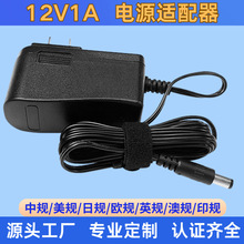 12V1A歐規電源適配器路由器機頂盒led家具光纖貓通用原裝適配器