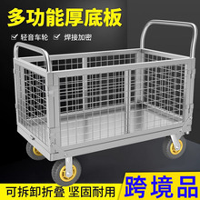 C8重型鋼板車周轉揀貨車理貨平板車帶圍欄護欄手推車擺攤手推車