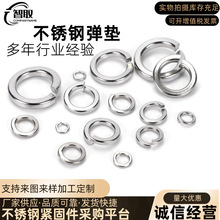 廠家直營304不銹鋼彈墊開口彈簧墊圈GB93彈性墊片M1.6M3M6M8M10M1