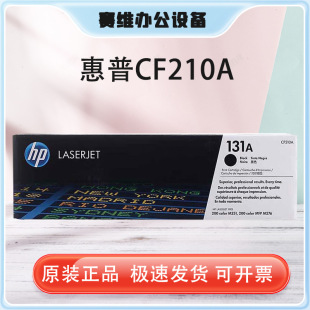 գHP CF210A ɫ 131A mLaserJet M251n/M276fn/