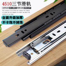 45寬三節抽屜滑軌 4510鍍鋅黑鋼珠軌道滑軌靜音導軌櫥櫃側裝滑道