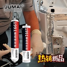 定制1991高彈性密封膠工業高強度軌道交通汽車車廂電梯集裝箱批發