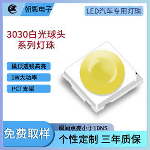 30301Wʰ׹^LED3V6Vֱled܇dСҹԴ