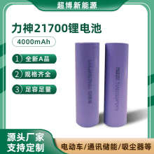 力神21700電池10C4000毫安高倍率電池電動扳手電池電動工具電池