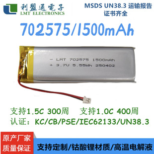 702575 LMT有認證聚合物鋰電池1500mAh 按摩儀器  兒童玩具電池