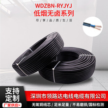 WDZBN-RYJYJ-105度低煙無鹵系列電線2*1.5平方阻燃電線 照明專用