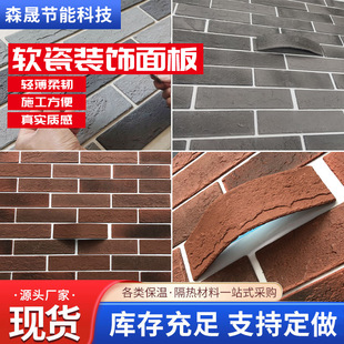 外牆軟瓷磚 柔性文化磚軟陶土磚仿古軟瓷柔性牆面磚工程紙皮磚