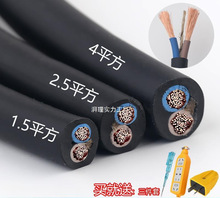 兩芯國標超軟延長線1.5平方大功率2.5/4/6平方電纜線防凍電線