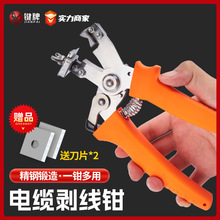 高壓電纜剝皮器多功能縱橫旋切剝線鉗電工專用粗電纜絕緣層剝皮鉗