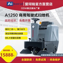 工業電動掃地車手推駕駛式掃地機清潔車掃路車工廠車間用除塵