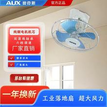 奧克斯吸頂扇樓頂扇搖頭吊頂扇學校宿舍大風量電扇吊風扇工廠直供