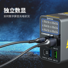 氮化鎵桌面充電站獨立數顯多口充電器PD快充手機電流電壓檢測儀