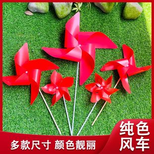 紅色大風車戶外diy玩具拍攝道具規格齊全四角塑料風車戶外裝飾