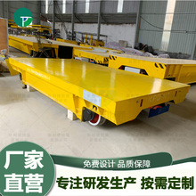 現貨出售地軌台車 卷筒式軌道平板車 阜康電動四輪貨車平板搬運車