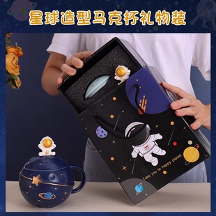 創意宇航員水杯生日禮物送男生女生實用辦公室馬克杯帶蓋勺小禮品
