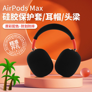 mO¿airpods Max^ʽ{Czλño