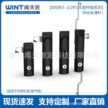 電氣動力開關控制櫃門鎖MS861系列平面鎖消防箱網絡開關配電櫃鎖