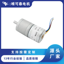 20mm 步進減速電機 兩相四線尿液分析儀步進減速馬達