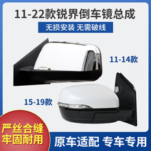 適用11-22款福特銳界倒車鏡總成 銳界后視鏡 電動折疊反光鏡