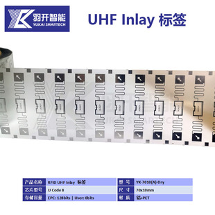 RFID˺,linlay(UHF)RFID UHF INLAY,RFID UHFӘ˺U9