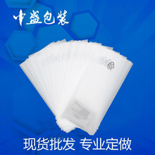 cpe平口袋手機殼屏幕袋CPE磨砂袋電子內包裝袋數據線CPE自粘袋