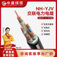 廠家批發電線電纜國標銅芯足米NH-YJV交聯國標純銅0.6-1KV電力電