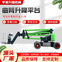 現貨自行曲臂折臂升降平台升降設備高空作業平台工地用折臂升降機