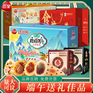 三全粽子禮盒裝肉粽批發蜜棗豆沙真空端午節嘉興粽子禮盒團購批貨