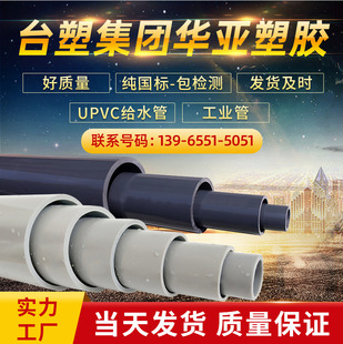 PVC-U DN25018.4MMIùܳЉS6.3ɫPN1.6 ҎDe SֱN