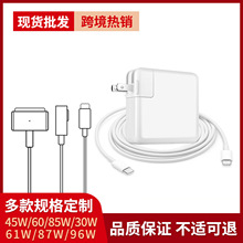 適用45W60W85W蘋果筆記本電源適配器macbook電腦充電器61W87W96W
