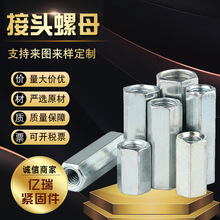 接頭螺母 絲桿連接鍍鋅六角加長加厚圓形螺母抗震配件M6-M40